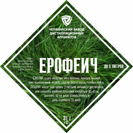 Набор трав и специй "Ерофеич" в Магнитогорске