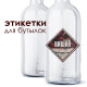 Этикетка "Вишня на коньяке" в Магнитогорске