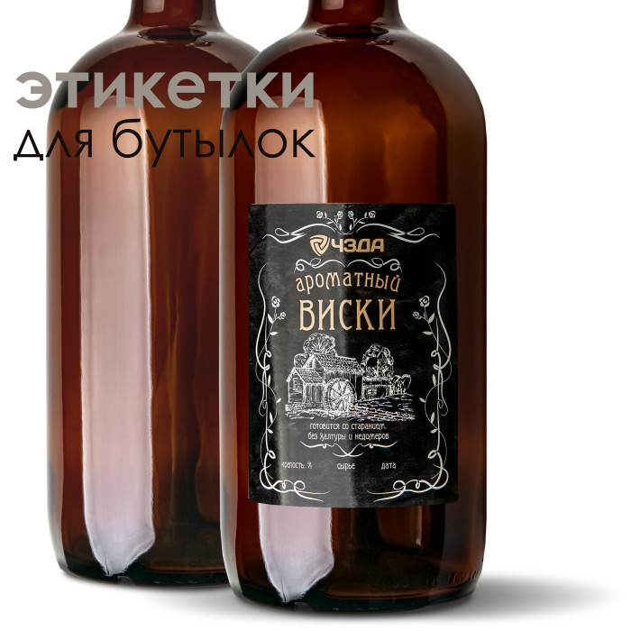 Этикетка "Ароматный виски" в Магнитогорске